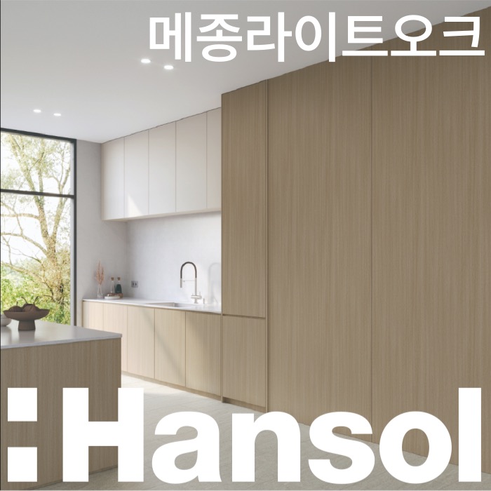 한솔홈데코 한솔 스토리필름 메종라이트오크 우드 1220x1000mm