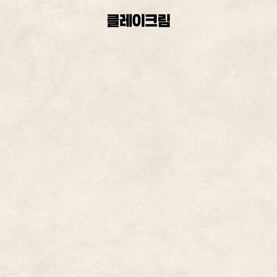 한솔홈데코 한솔 스토리필름 클레이크림 스톤 1220x1000mm 인테리어 필름